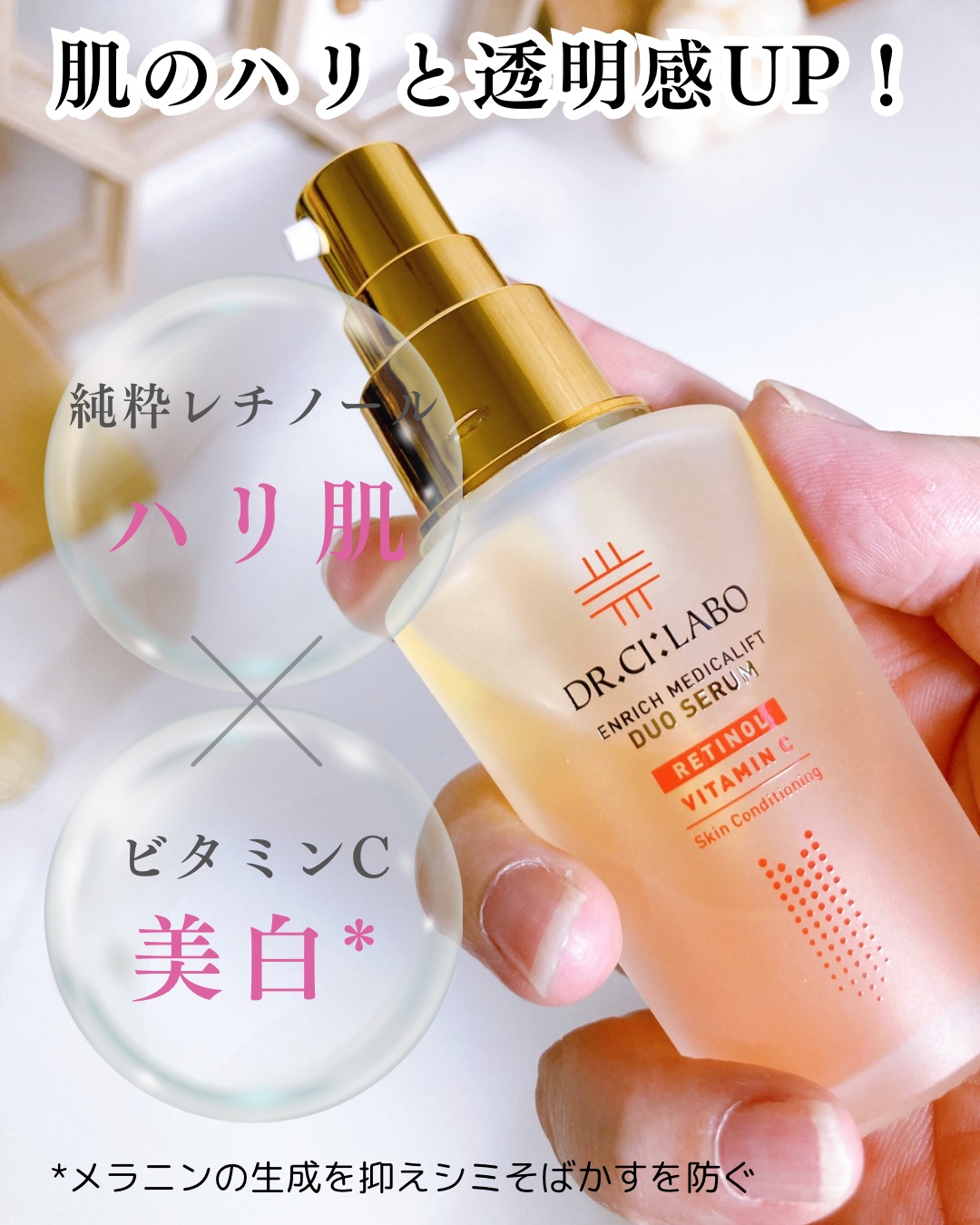 エンリッチ メディカリフト デュオセラム/ドクターシーラボⓇ/美容液を使ったクチコミ（1枚目）