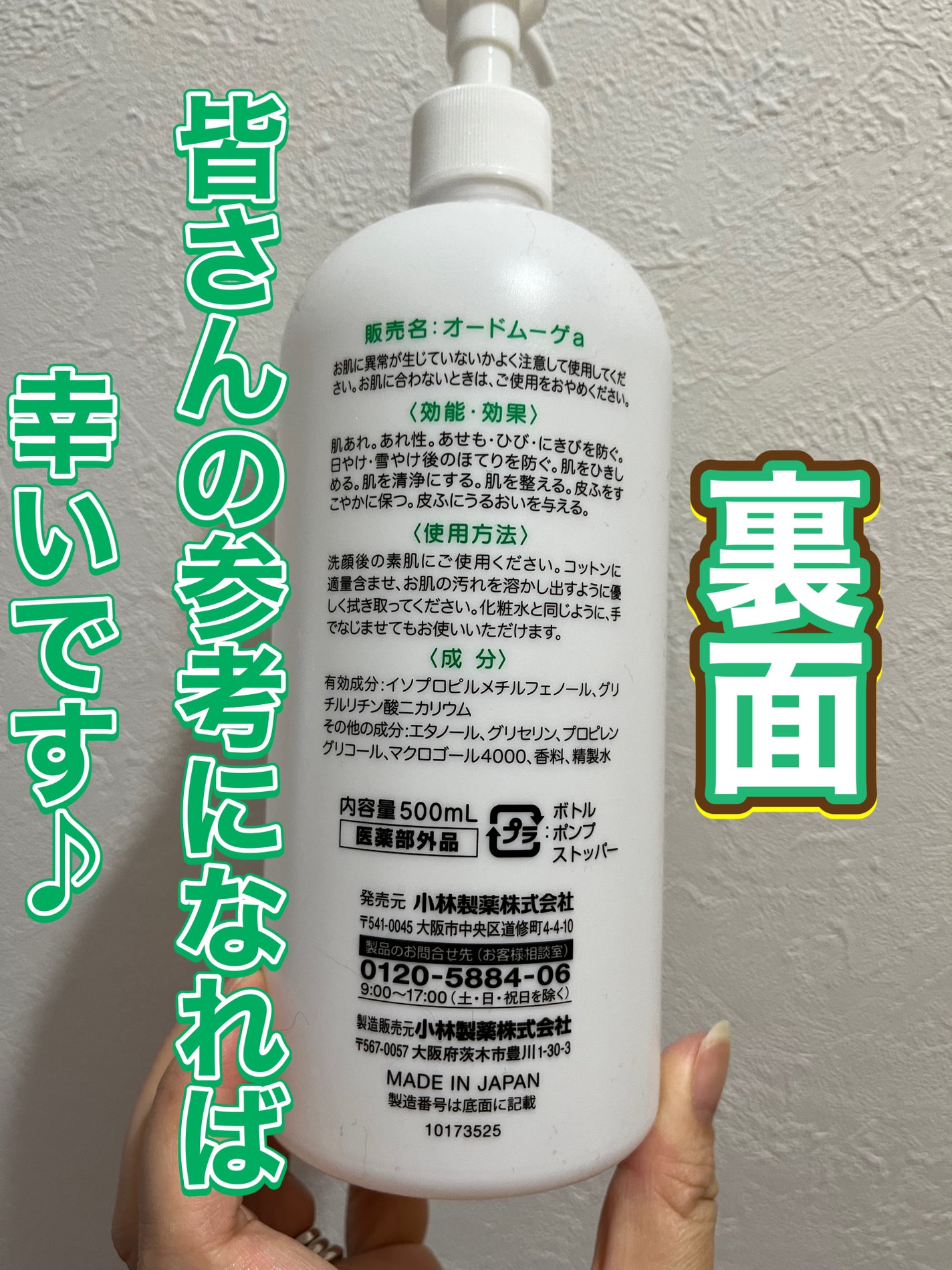 オードムーゲ 薬用ローション(ふきとり化粧水)/オードムーゲ/拭き取り化粧水を使ったクチコミ(3枚目)