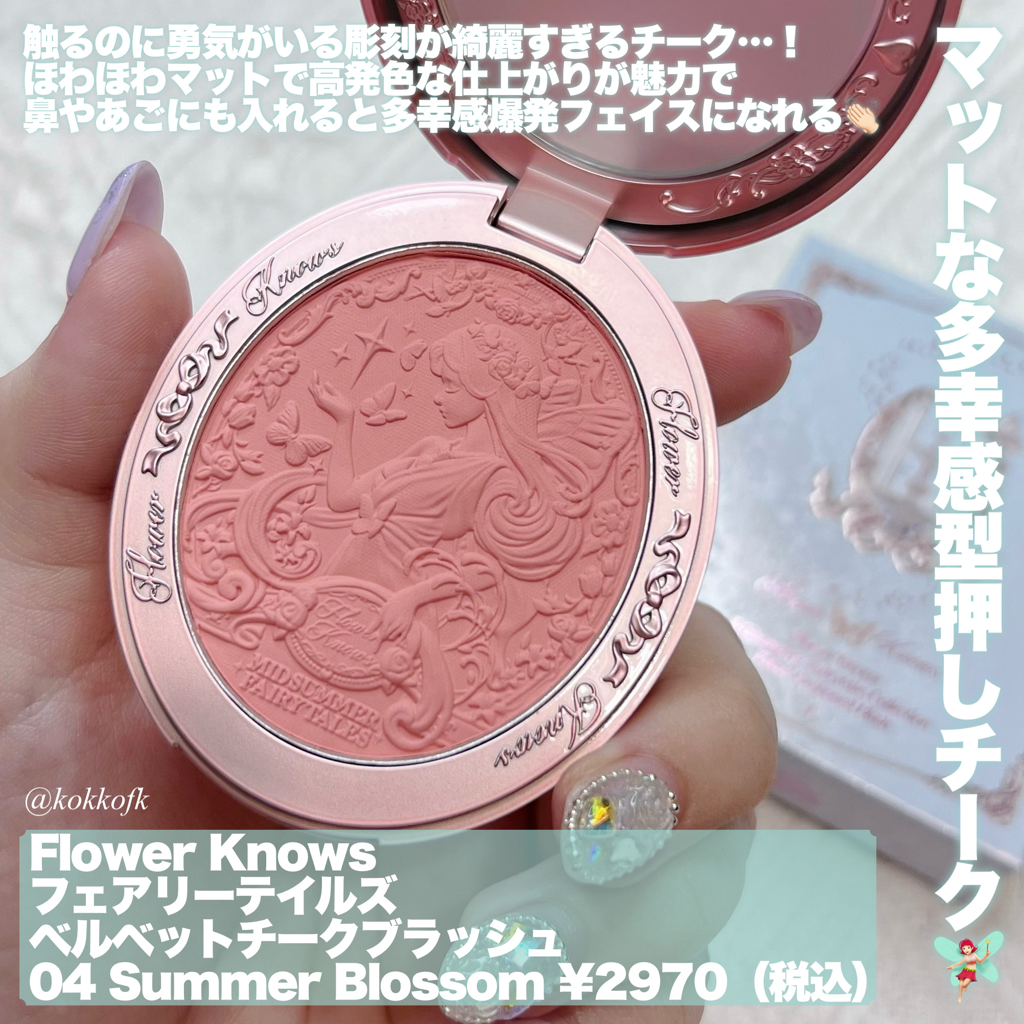 ミッドサマーフェアリーテイルズコレクション リップラッカー G07 Lullaby（限定）/FlowerKnows/リップグロスを使ったクチコミ（3枚目）
