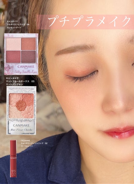 ウォータリーティントリップ/CEZANNE/リップティントを使ったクチコミ(1枚目)