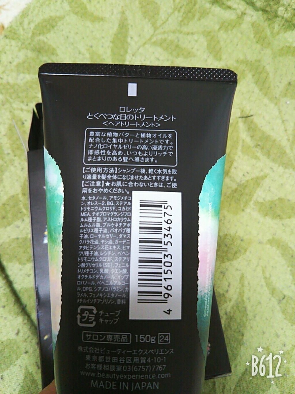 とくべつな日のトリートメント/ロレッタ/洗い流すヘアトリートメントを使ったクチコミ(4枚目)