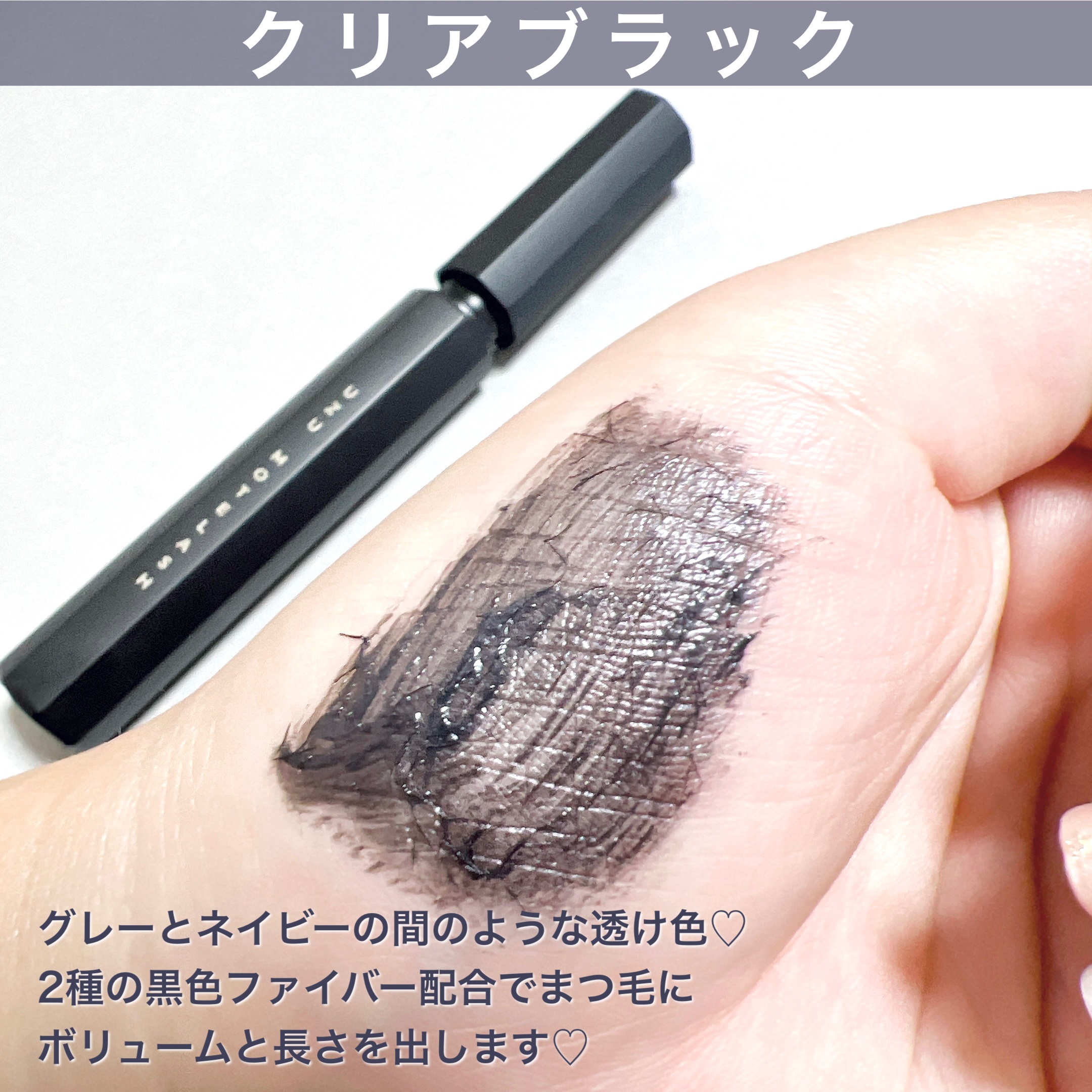 MOTELASH(ウズ モテラッシュ)/UZU BY FLOWFUSHI/マスカラ下地を使ったクチコミ（3枚目）