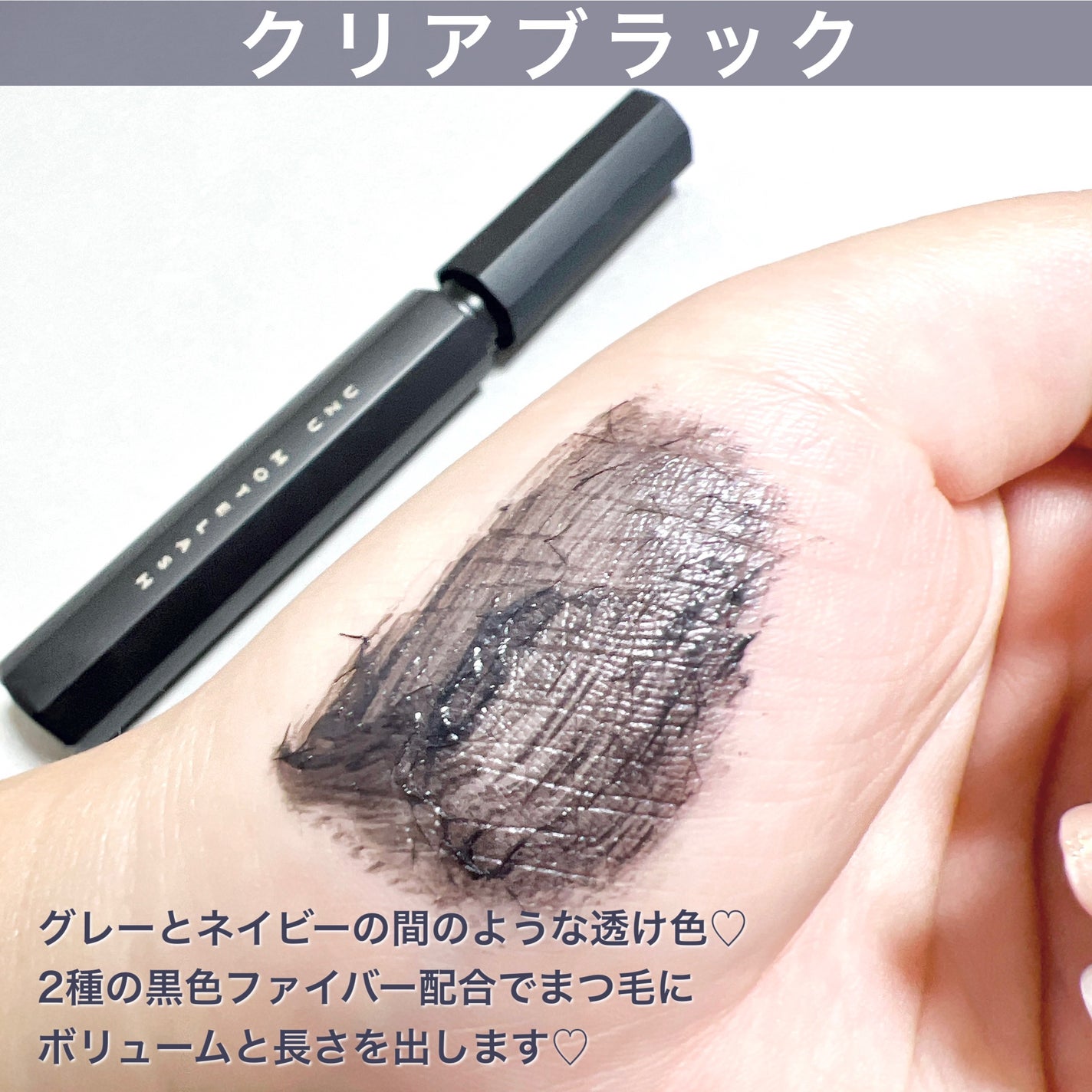 MOTELASH(ウズ モテラッシュ)/UZU BY FLOWFUSHI/マスカラ下地を使ったクチコミ(3枚目)