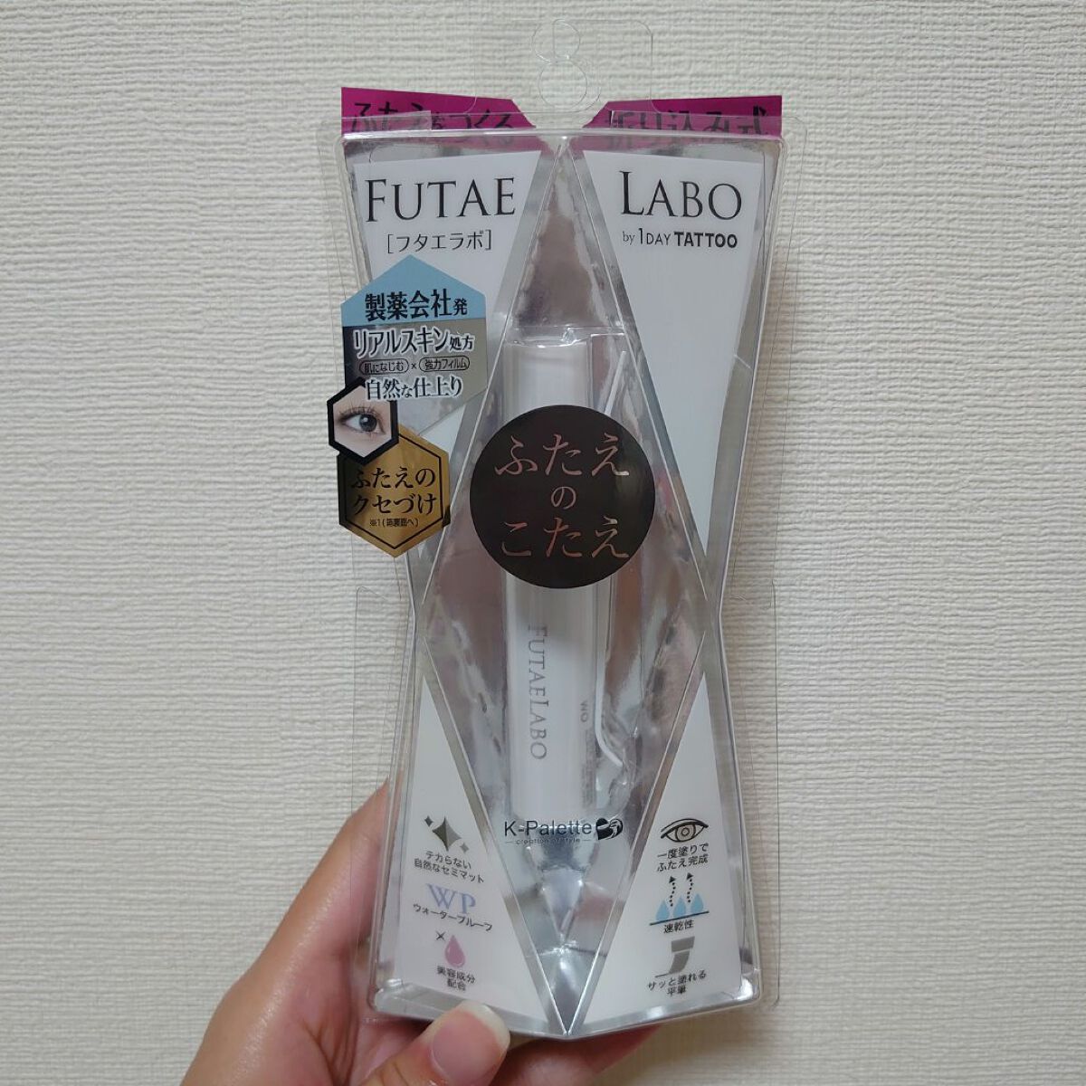 リアルダブルアイリッド/K-パレット/二重まぶた用アイテムを使ったクチコミ（1枚目）