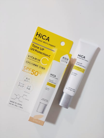 トーンアップUVプロテクション ビタミンC誘導体2%/HiCA/化粧下地を使ったクチコミ(5枚目)
