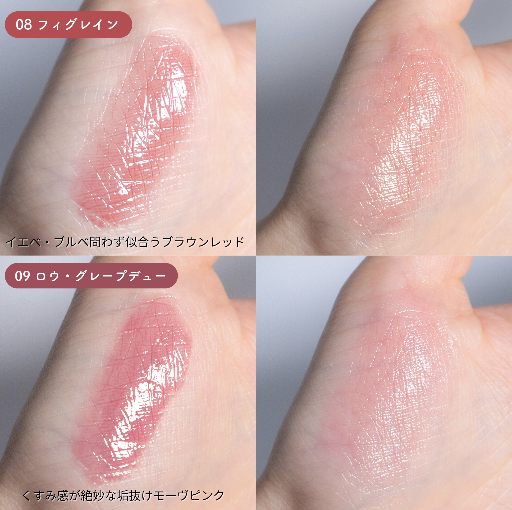 ロウグロウデューイーボール 08 フィグレイン/hince/リップバームを使ったクチコミ（3枚目）