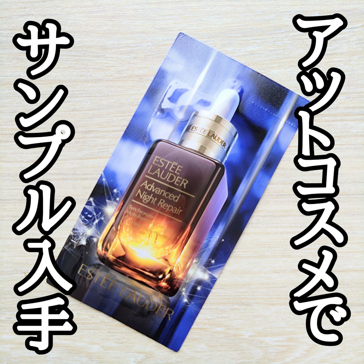 アドバンス ナイト リペア SMR コンプレックス/ESTEE LAUDER/美容液を使ったクチコミ(1枚目)