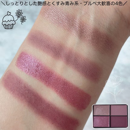 レブロン カラーステイ デイ トゥ ナイト アイシャドウ クアッド/REVLON/アイシャドウパレットを使ったクチコミ(4枚目)