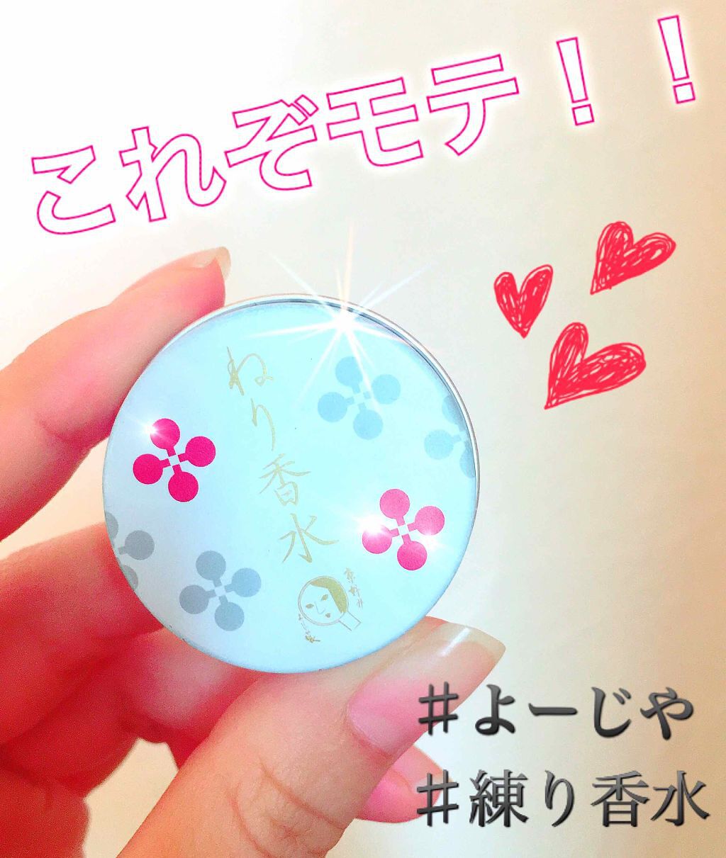 ねり香水/よーじや/練り香水を使ったクチコミ(1枚目)