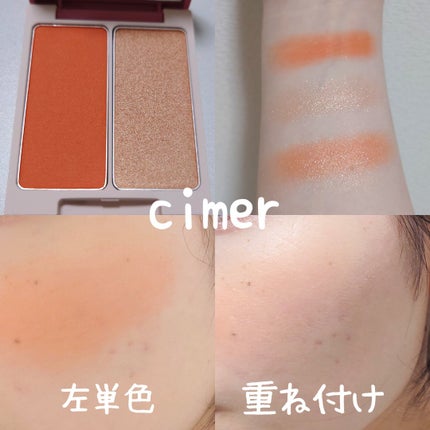 メルティグロウラメチーク/cimer/パウダーチークを使ったクチコミ(2枚目)