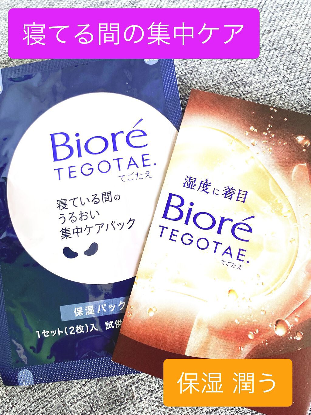 を使ったクチコミ（1枚目）