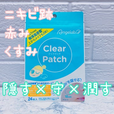 気になる肌悩みパッとクリア！

LIPSを通してエンジェルラボさんから、「クリアパッチ」をいただきました。

こちらは、
6月1日〜@cosme SHOPPINGで先行販売
6月上旬〜ロフトで販売予定
