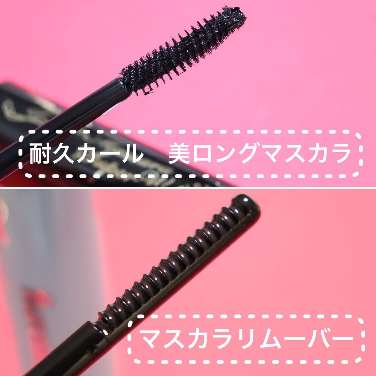 ロング＆カールマスカラ アドバンストフィルム/ヒロインメイク/マスカラを使ったクチコミ（3枚目）