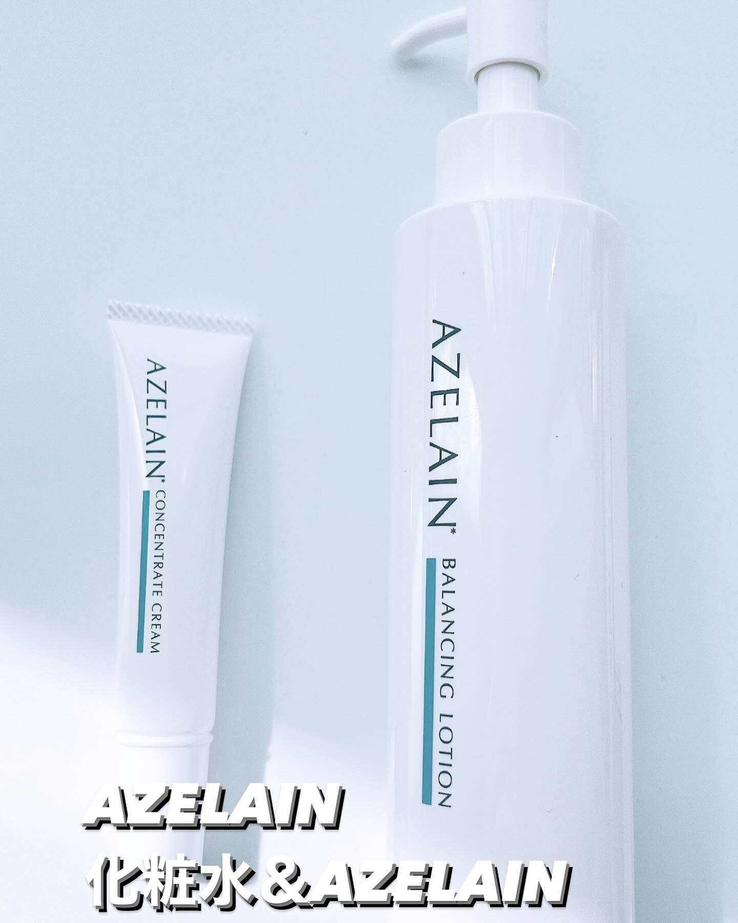 AZLAIN　化粧水　AZバランシングローション/AZELAIN/化粧水を使ったクチコミ（1枚目）
