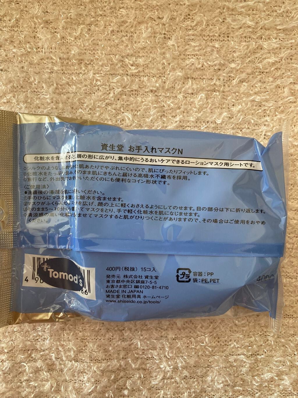 エリクシール シュペリエル リフトモイスト ローション TII/エリクシール/化粧水を使ったクチコミ(7枚目)