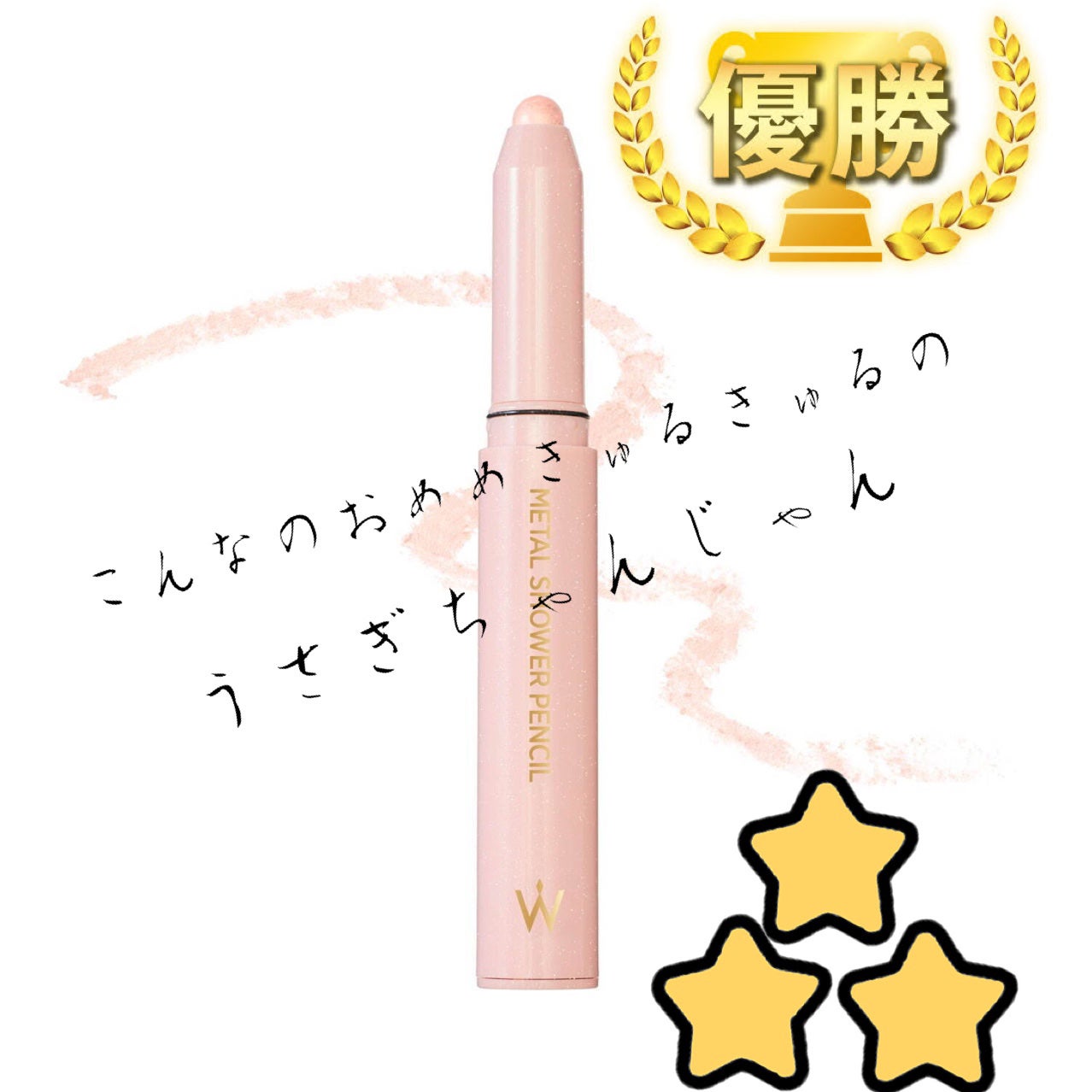 自称おぢ on LIPS 「初めまして!コスメが好きな20代女性OLの着ぐるみを着たおぢで..」(3枚目)