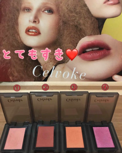 セルヴォーク ヴォランタリー アイズ/Celvoke/単色アイシャドウを使ったクチコミ(1枚目)