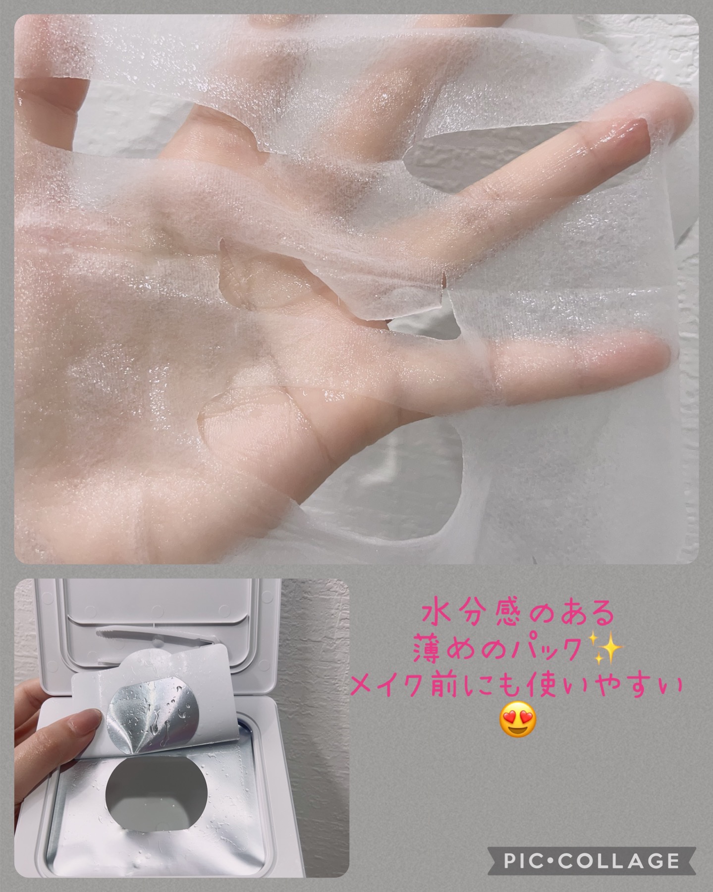 ミルクシスルリペアシカクイックマスクプラス/BANOBAGI/シートマスク・パックを使ったクチコミ（2枚目）