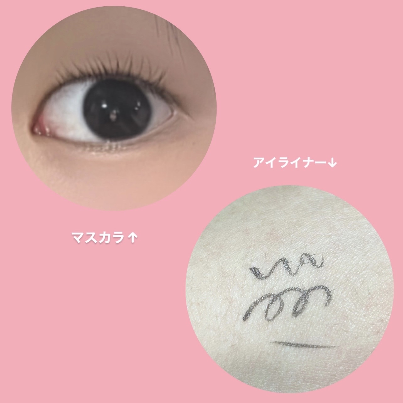 パーフェクトエクステンション マスカラ for カール/D-UP/マスカラを使ったクチコミ（2枚目）