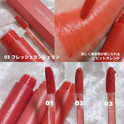 ライトオンベルベットティント/ネイチャーリパブリック/リップティントを使ったクチコミ(5枚目)