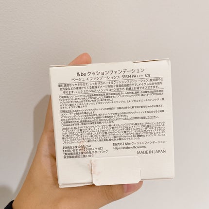 &be クッションファンデーション/&be/クッションファンデーションを使ったクチコミ(4枚目)