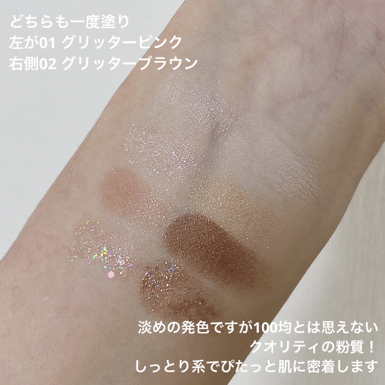 UR GLAM グリッターアイズ /U R GLAM/アイシャドウパレットを使ったクチコミ（3枚目）