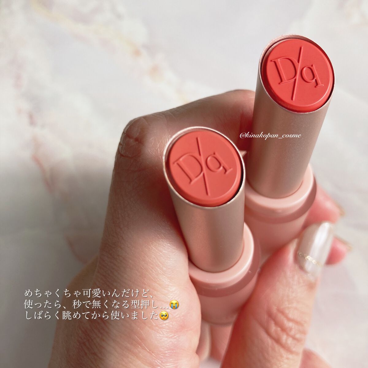 ムードグロウリップスティック/dasique/口紅を使ったクチコミ（3枚目）