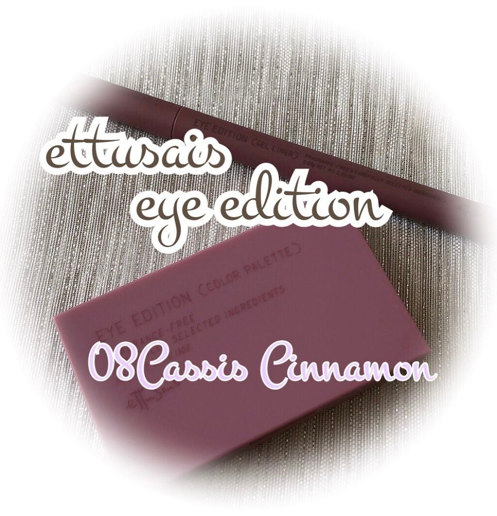 エテュセ アイエディション(カラーパレット)/ettusais/アイシャドウパレットを使ったクチコミ(1枚目)