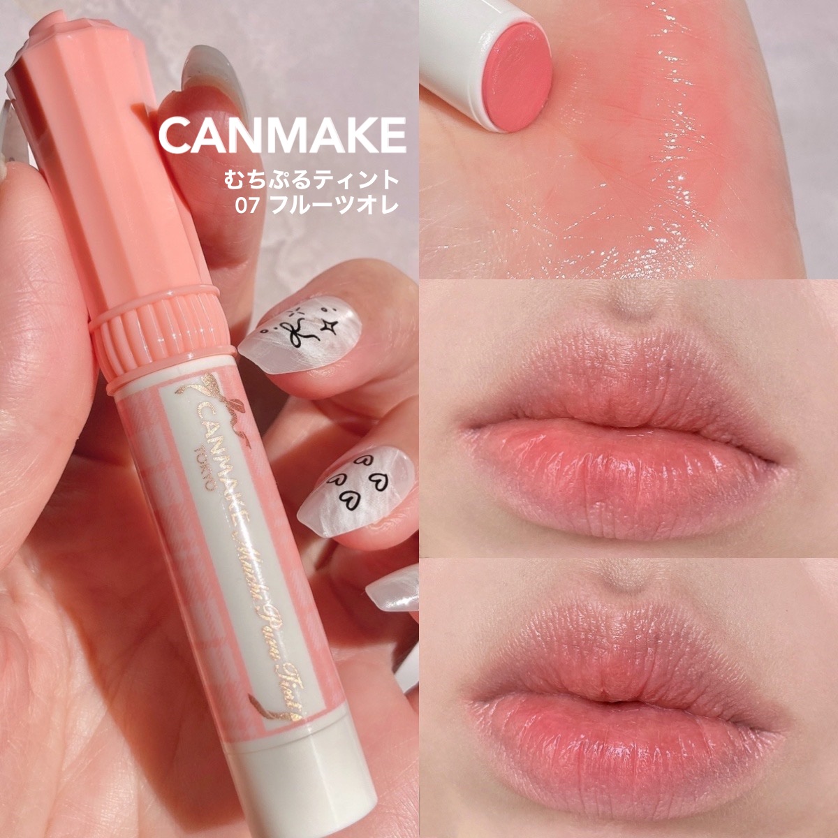 むちぷるティント/キャンメイク/リップティントを使ったクチコミ（1枚目）