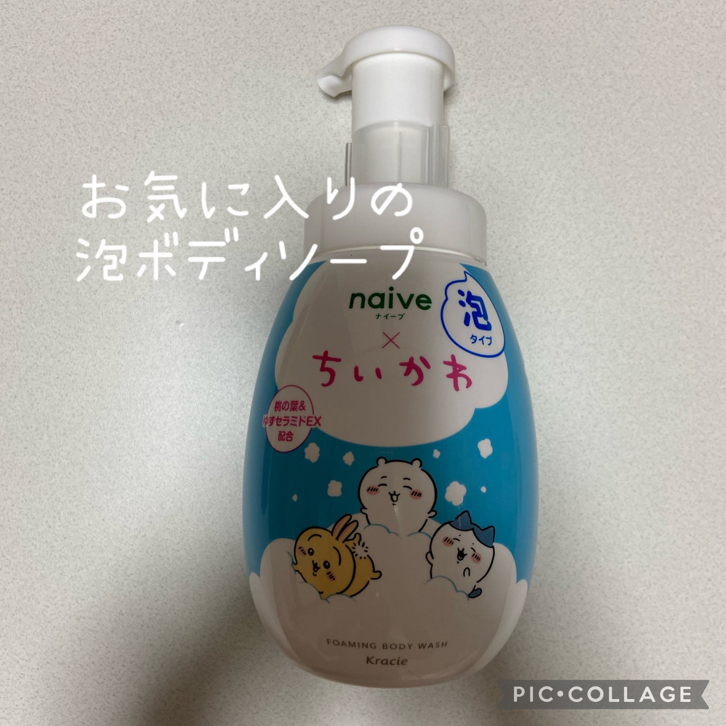 泡で出てくるボディソープ/ナイーブ/ボディソープを使ったクチコミ(1枚目)