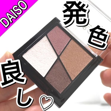 UR GLAM　VELVET EYE COLOR PALETTE/U R GLAM/パウダーアイシャドウを使ったクチコミ（1枚目）