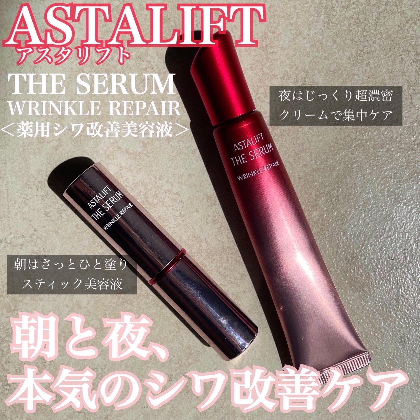 ザ セラム リンクルリペア 朝用 /アスタリフト/美容液を使ったクチコミ(1枚目)