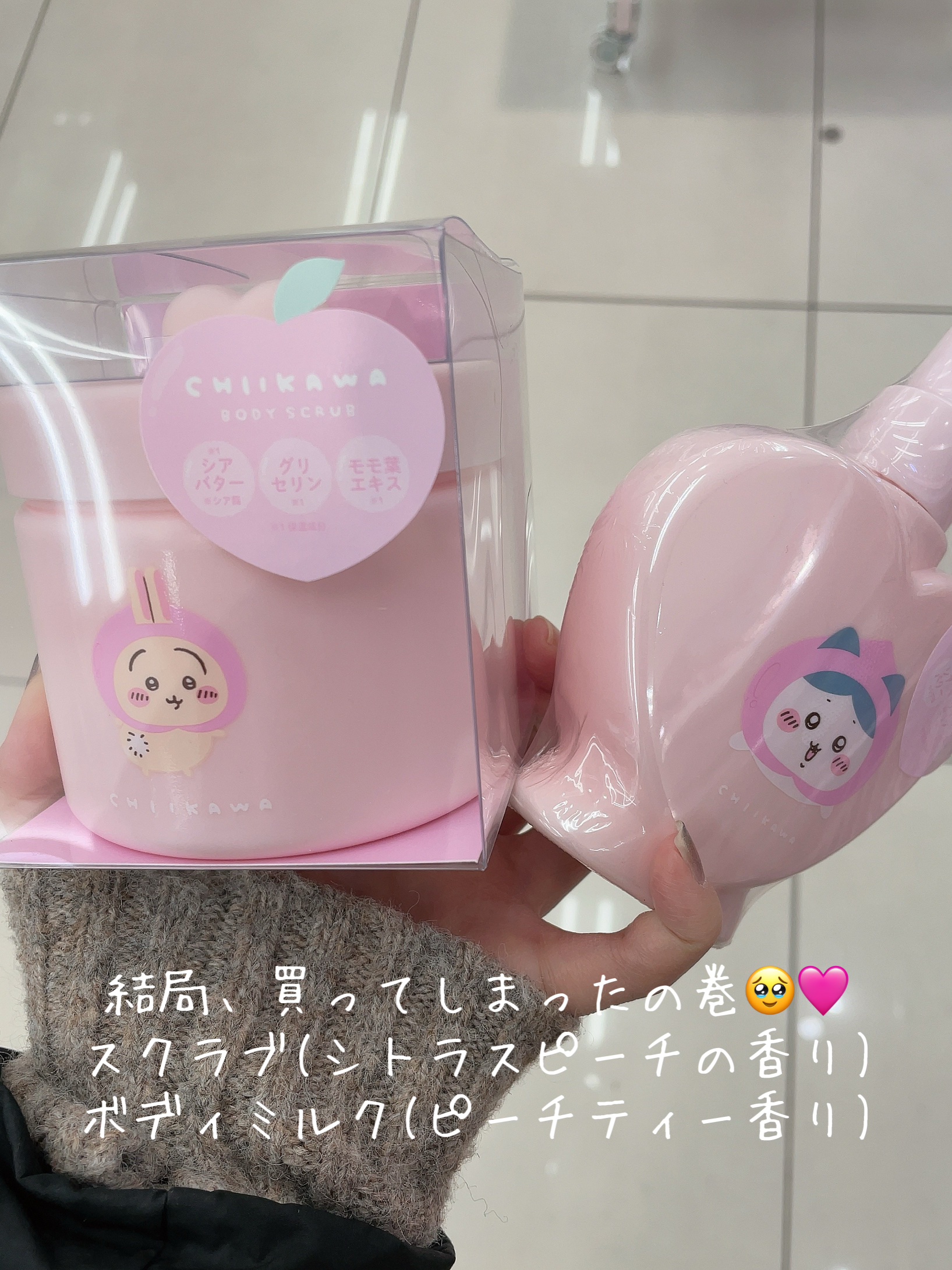 ちいかわ ピーチシリーズ ボディスクラブ ピーチの香り/SHOBIDO/ボディスクラブを使ったクチコミ（1枚目）