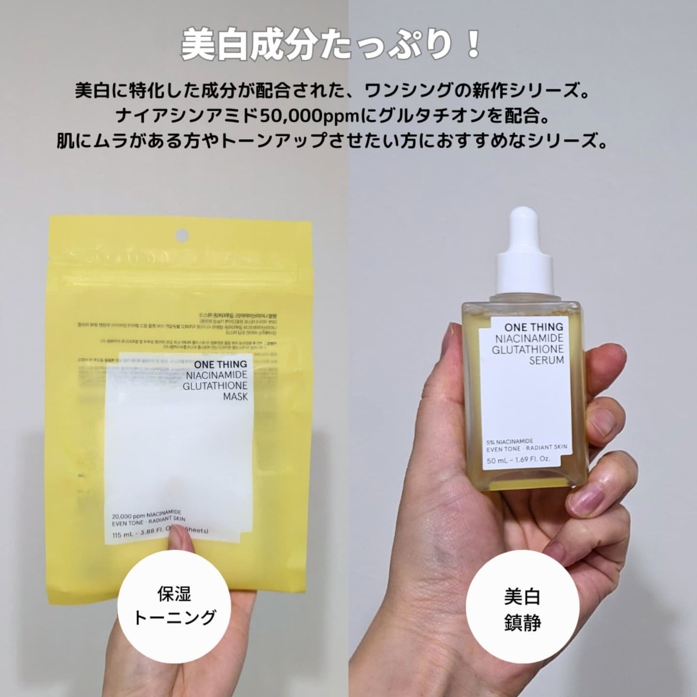 ナイアシンアミドブレミッシュケアセラム/ONE THING/美容液を使ったクチコミ(3枚目)