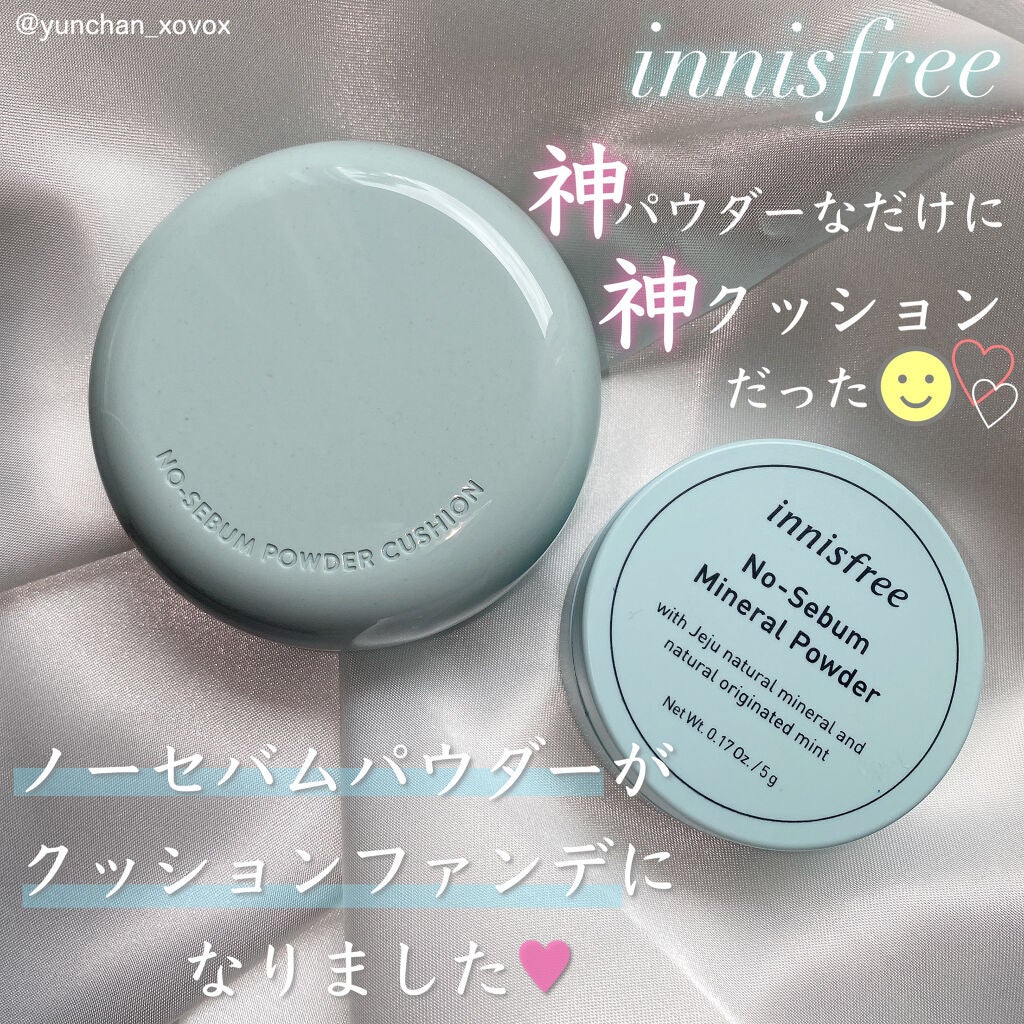 ノーセバム ミネラルパウダー/innisfree/ルースパウダーを使ったクチコミ(1枚目)