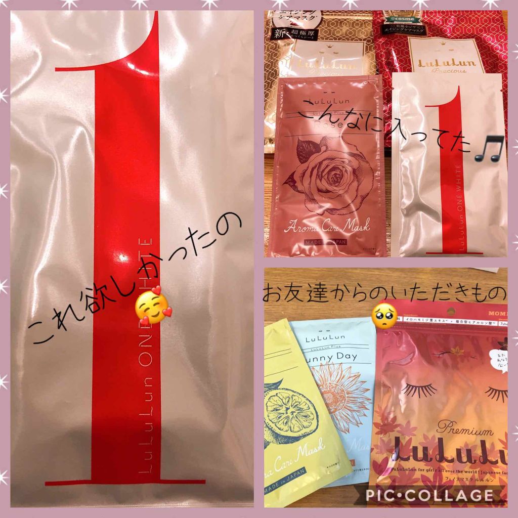 2018ルルルンプレシャススペシャルギフト/ルルルン/シートマスク・パックを使ったクチコミ（2枚目）