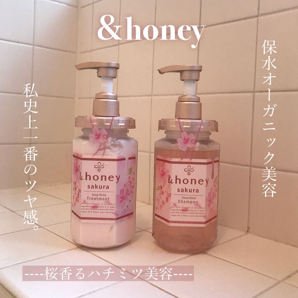 サクラ ディープモイスト シャンプー1.0/ヘアトリートメント2.0/&honey/シャンプー・コンディショナーを使ったクチコミ(1枚目)