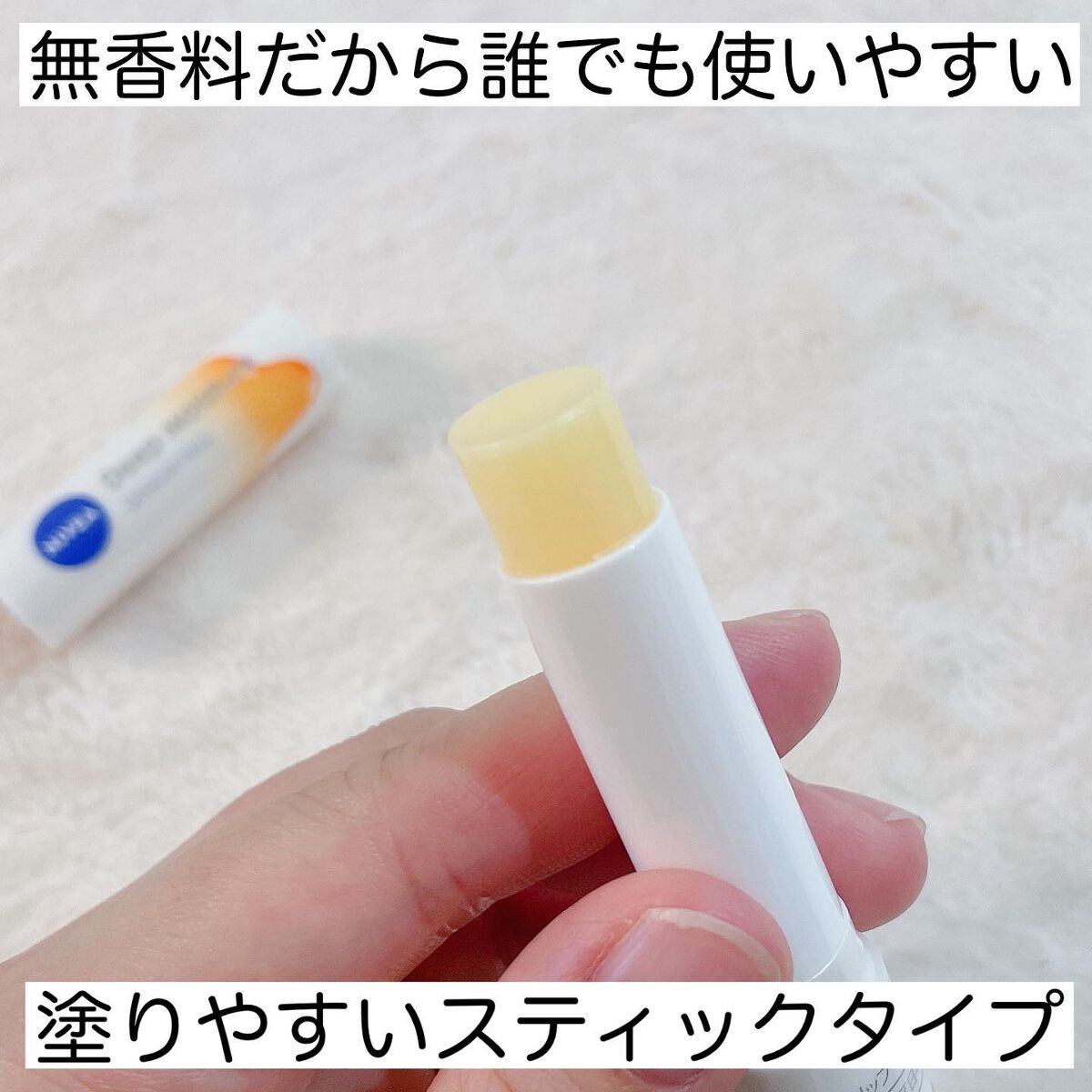 ニベア ディープモイスチャーリップ メルティタイプ/ニベア/リップクリームを使ったクチコミ(3枚目)