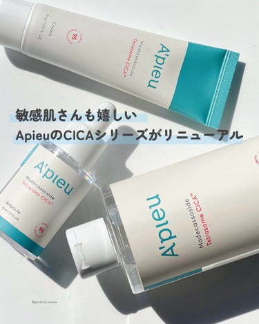 

Apieuの大人気スキンケアでもある、CICAがりニュアール🤍

Apieu テトラソーム CICAシリーズでは
乾燥や脂性肌さんのお悩みの一つでもある毛穴に
CICA成分をお届けてくれるのだとか…