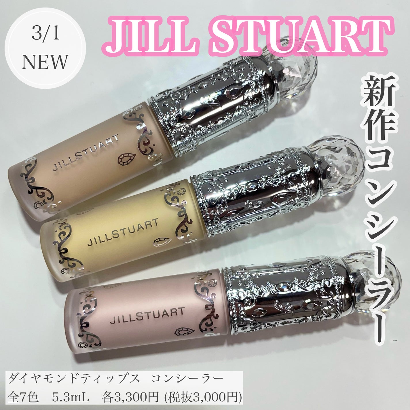ダイヤモンドティップス コンシーラー<カバータイプ>/JILL STUART/リキッドコンシーラーを使ったクチコミ(1枚目)