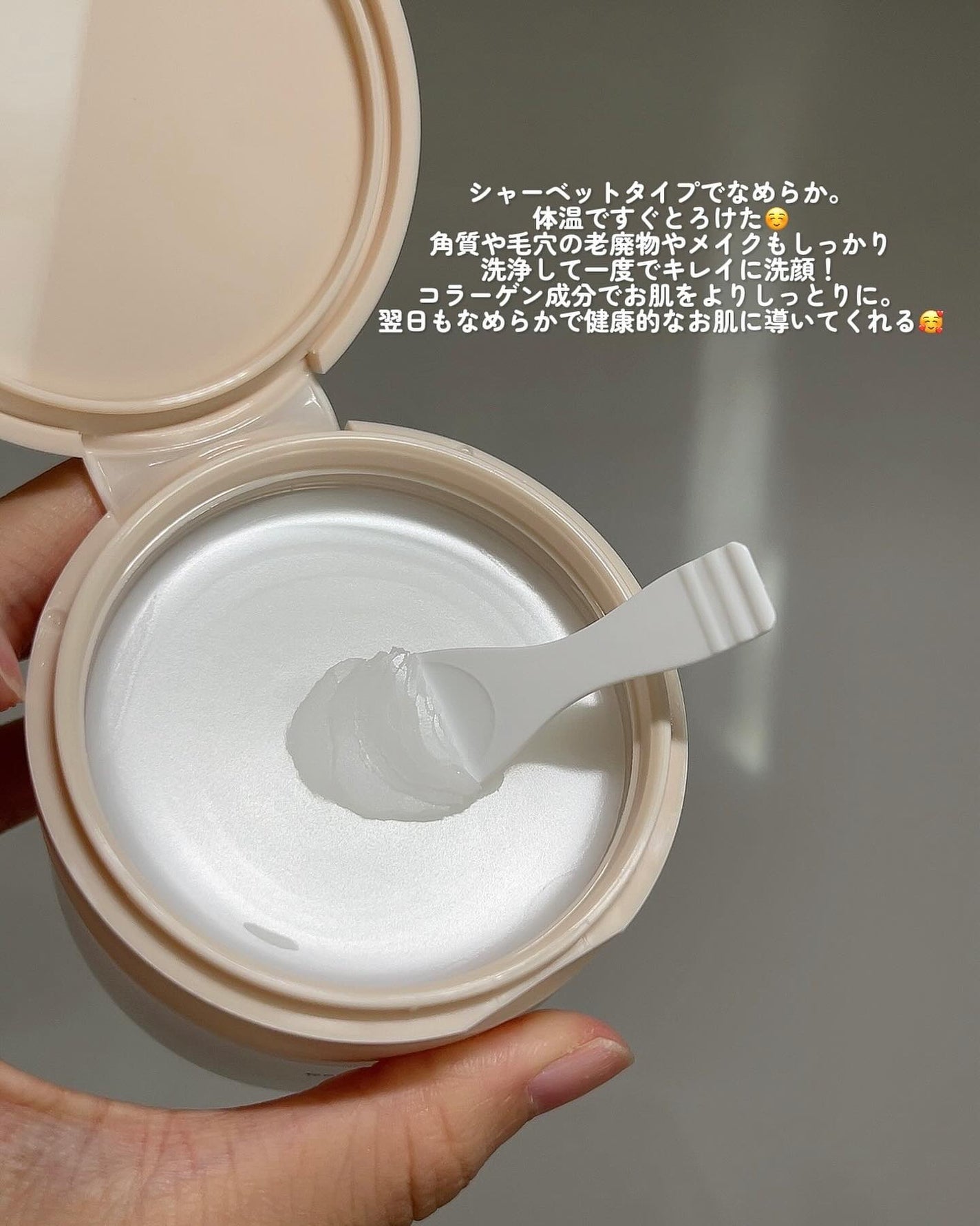 バイオームバリアコラーゲンファーミングクレンジングバーム/UIQ/クレンジングバームを使ったクチコミ(2枚目)