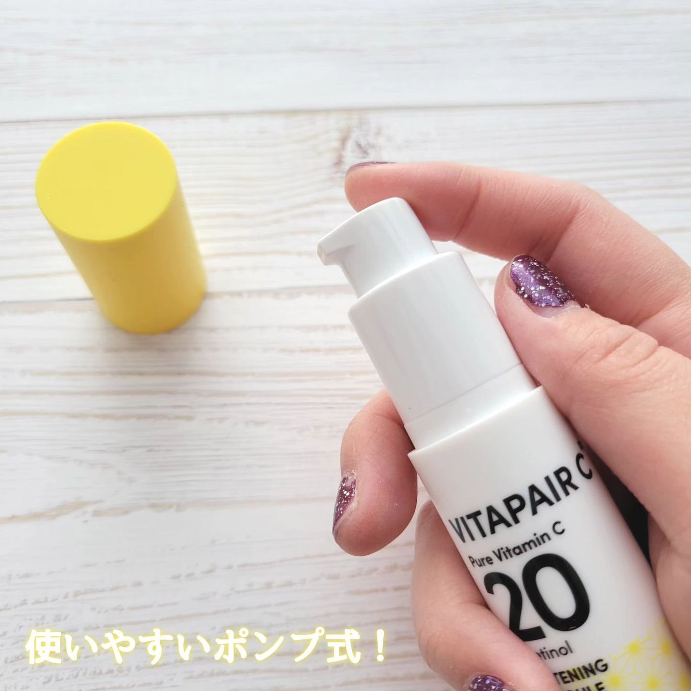 ビタペアC ビタレチ美容液/ネイチャーリパブリック/美容液を使ったクチコミ(2枚目)