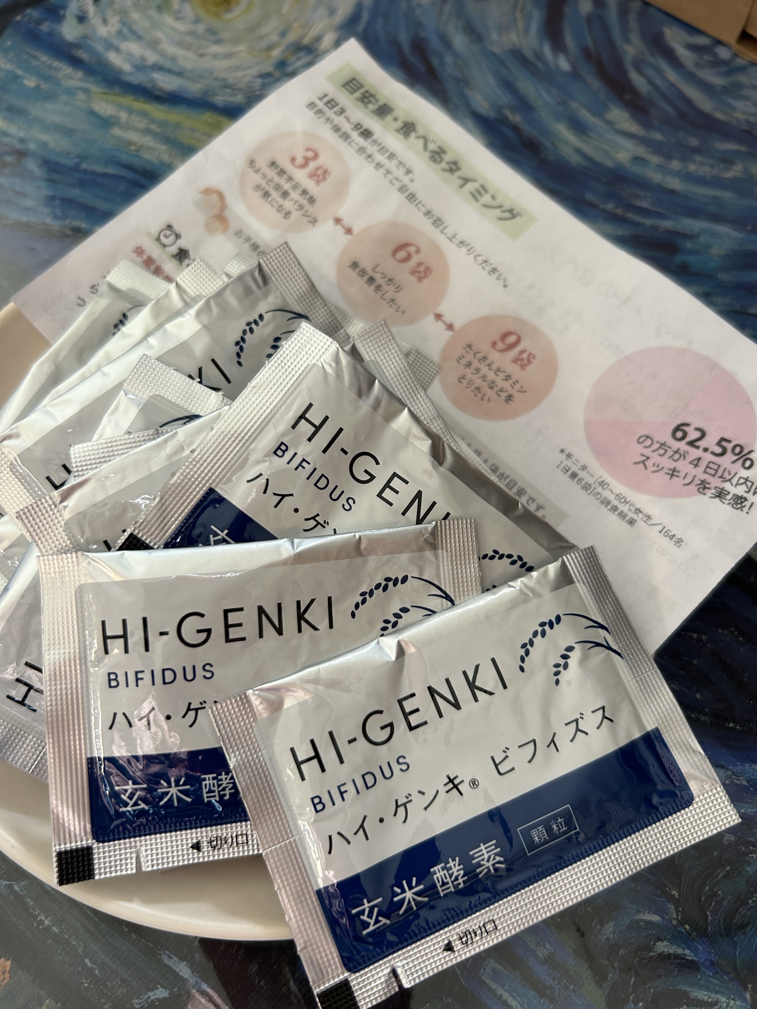 玄米酵素　ハイ・ゲンキ　ビフィズス/玄米酵素/健康サプリメントを使ったクチコミ（1枚目）