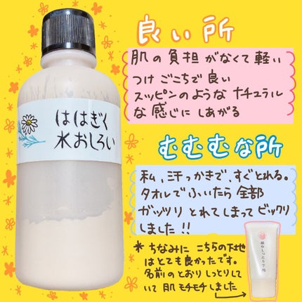 リップインフュージョン ロングモイスチャー/Blistex/リップクリームを使ったクチコミ(3枚目)