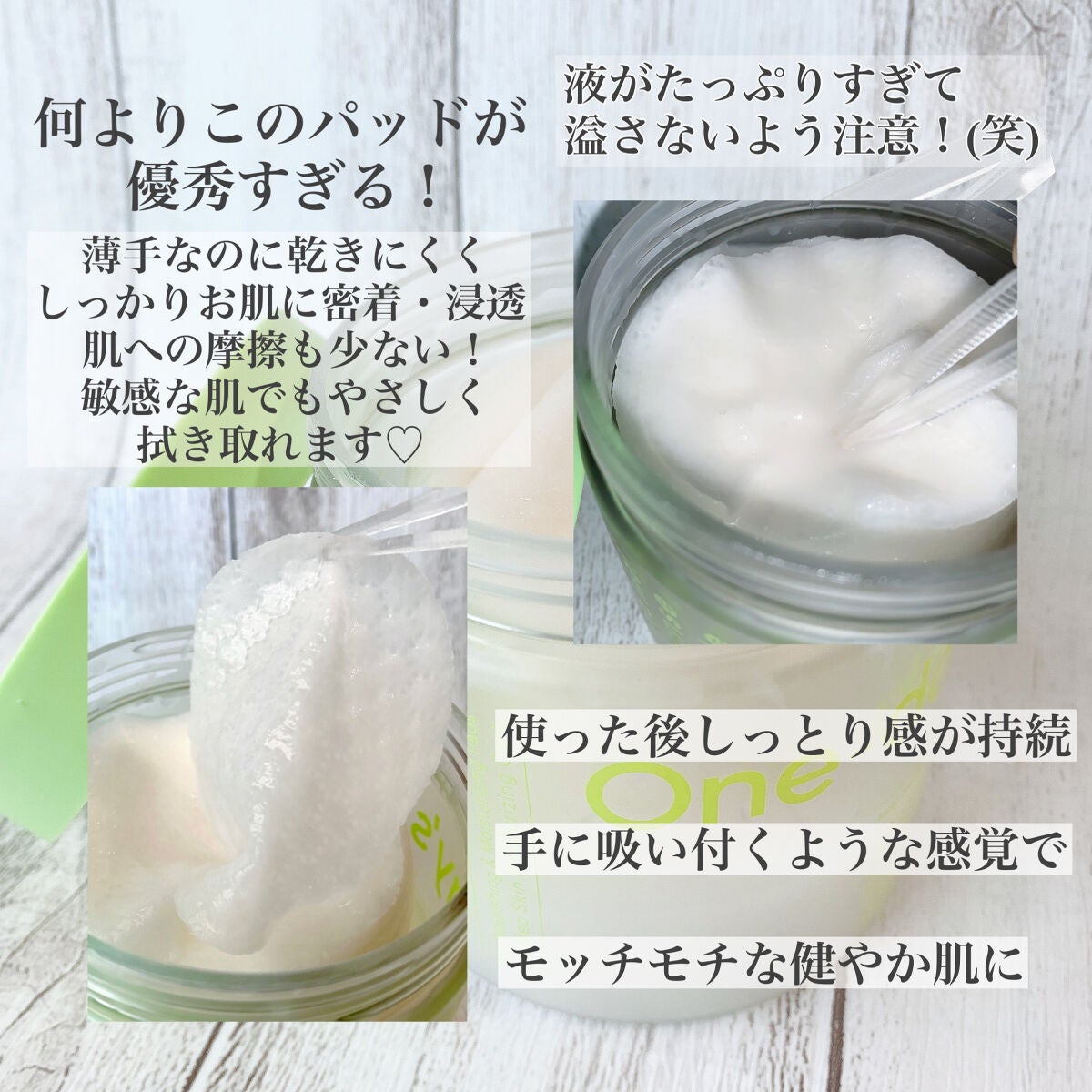 ヘルプミー! エコインテンスセラミドアンプルパッド(90枚)/One-day's you/トナーパッドを使ったクチコミ(2枚目)