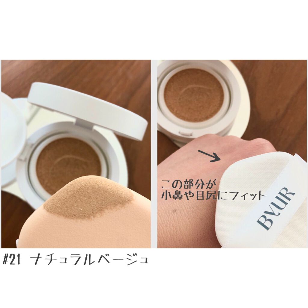 セラムフィット フルカバー グロークッション/ByUR/クッションファンデーションを使ったクチコミ(3枚目)