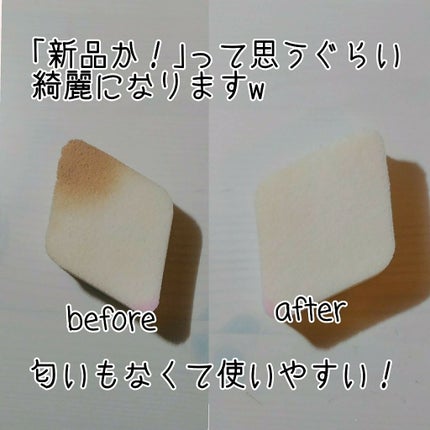 パフ・スポンジ専用洗剤/DAISO/その他化粧小物を使ったクチコミ(3枚目)