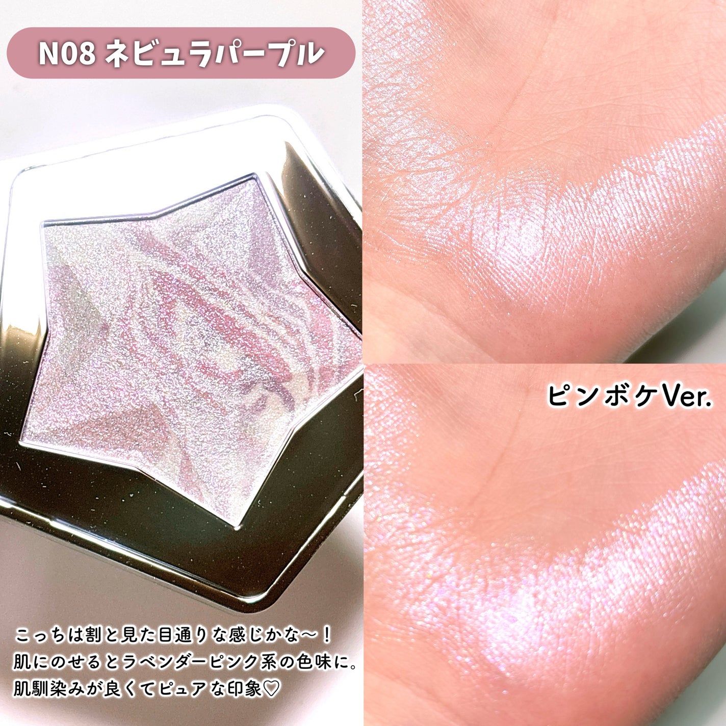 スターダストダイヤモンドハイライトパウダー/PERFECT DIARY/パウダーハイライトを使ったクチコミ(5枚目)