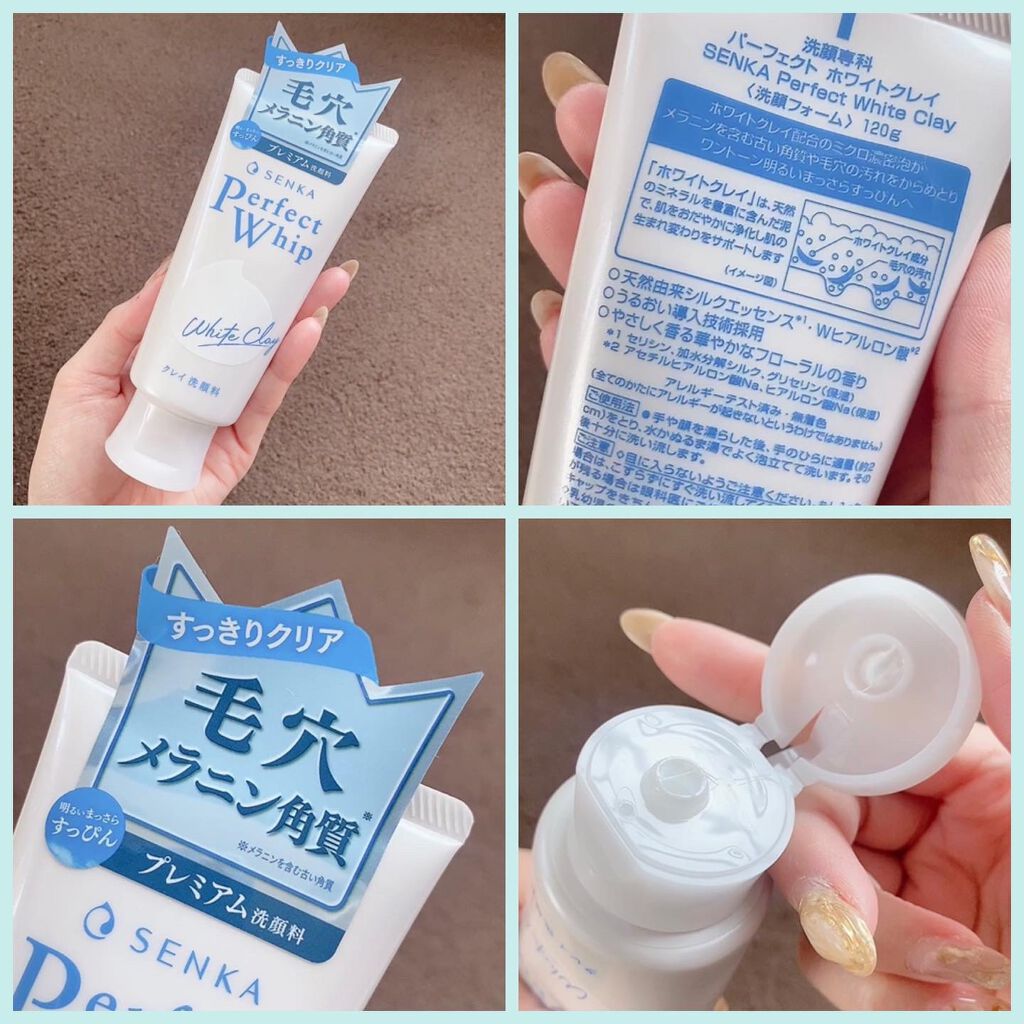パーフェクトホワイトクレイ/SENKA（専科）/洗顔フォームを使ったクチコミ（3枚目）