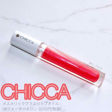 メスメリック グラスリップオイル/CHICCA/リップグロスを使ったクチコミ（1枚目）